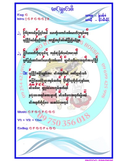 Maunt Shwe Min Tha Mee --- Sai Htee Sai #Myanmar Songs & Lyrics