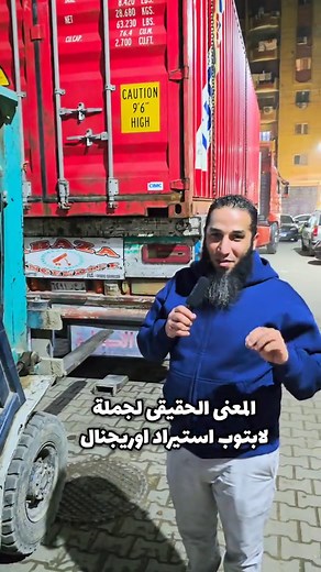 اختيار لابتوب استيراد: أهم النصائح والمميزات