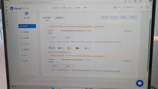 F2pool各币种绑定详细教学