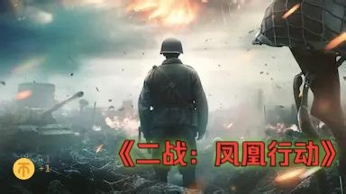 美影【战争/剧情】寻找女间谍题材电影 蓝光4K超清无删减版