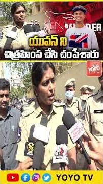 యువన్ ని చిత్రహింస చేసి చంపేశారు ..DCP Reveals Shocking Facts About B Yuvan Incident| YOYO TVChannel