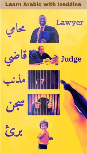 Learn Arabic Fast ⚡ | Easy Arabic for Beginners #learnarab