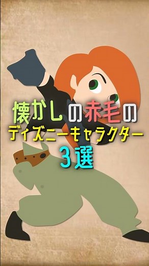 Three nostalgic red-haired Disney characters #Disney #disney #shorts