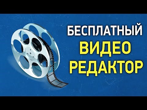 Free video editor in Russian. Video editing in VideoPad