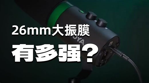 有点小贵，但音质非常优秀，人声饱满，声音纯净自然，内置声卡，可实时监听自己的声音，带有氛围.....d4c76