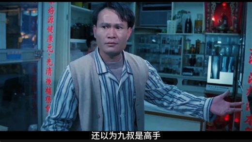 详解九叔林正英最感人至深的灵幻片电影《精灵变》：常威 被何仙姑附身大战鬼魂，九叔一生最悲情的送魂仪式
