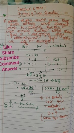 Time and Distance Tricky Question 🔥 | Speed Math Trick #shorts