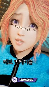 1.1K views | CodeMiko Teaches PirateSoftware Korean #funny #funnyreels #memes #comedy #twitch #streaming #twitchstreamer | CodeMiko | Facebook