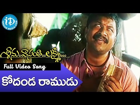 Seenu Vasanthi Lakshmi Movie - Kodanda Ramudu Video Song || RP Patnaik || Priya