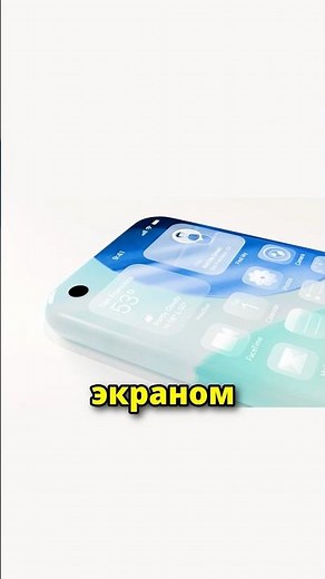 iPhone 21 Pro Max - the main feature!