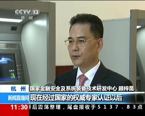 我国首台自主研发ATM机正式发布 利用人脸识别技术防范犯罪