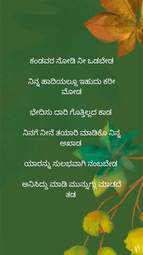ನುಗ್ಗೋದೆ ನಿನ್ನ ಕೆಲಸ #ಕನ್ನಡ #ಕವನ #ಕವಿತೆ #ಕನ್ನಡಕವನ #ಕನ್ನಡಕವನಗಳು