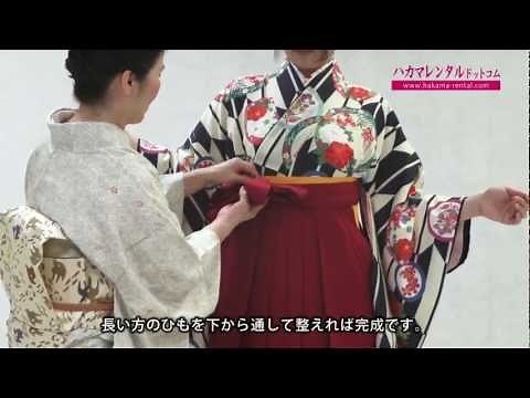 袴の着付け 動画～ハカマ レンタル ドットコム～