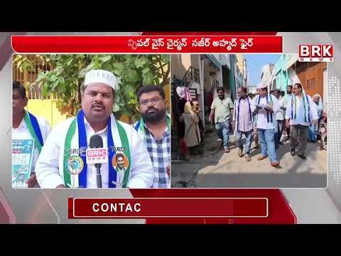 పార్వతీపురం మన్యం జిల్లాలో టీడీపీకి షాక్ | Big Shock To TDP In Manyam District | BRK News