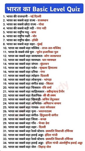 भारत का basic level gk question || General Knowledge|| gk quiz #funny #video #gk#india #gkquestion 📚