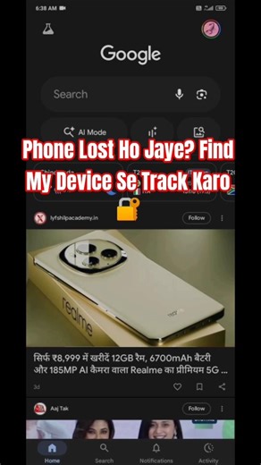 Google Find My Device – Mobile Safety Hack 😱#FindMyDevice #PhoneChori #SmartphoneHack #ViralShorts