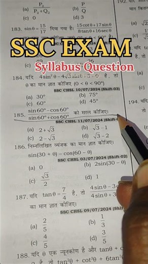 SSC all exam question set 🧑🏼‍✈️📚#motivation #ssc #sscmts #study #shorts #sscgd