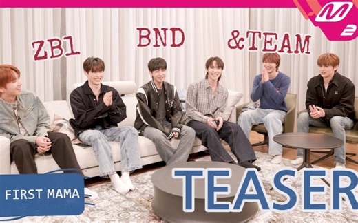 《MY FIRST MAMA MATE》预告，这是六代新人组合换乘恋爱..？