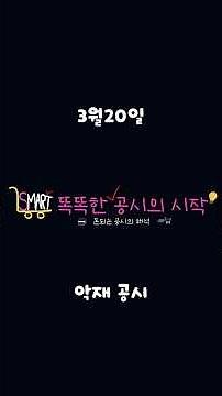 26년3월20일 악재공시 #주식 #투자 #기업공시