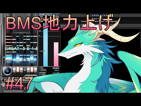 【BMS】#47 操作速度が上がってきたので安定させたい