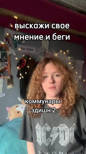 Больше о нас и анонсы мероприятий в тгк: random_culture #Рандом_Культуры #коммуна #рек #хиппикоммуна #выскажисвоемнениеибеги #мем #тренд #хиппи