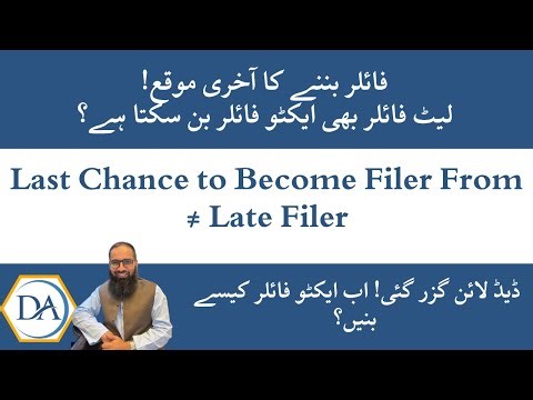 Last Chance for Late Filers | FBR Clarification 2025 | Become Active Filer Before 15 Nov