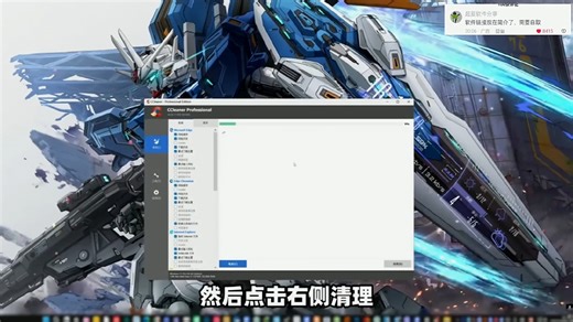 系统清理，磁盘空间释放！临时缓存、垃圾文件自动扫描深度清理！顽固程序卸载、注册表修复、开机启动项管理、浏览扩展插件管理、容量占用分析、系统备份还原、数据彻底擦