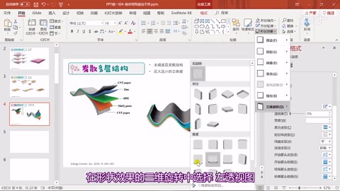 PPT画一切之 层状结构 | LabGirls