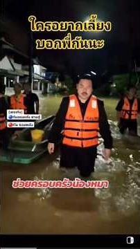 ใครอยากเลี้ยงบอกพี่กันนะ