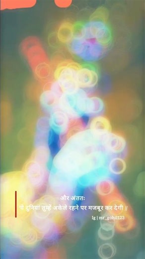 और अंततः ( and finally ) ..✍️#krishna#youtubeshorts#ytshorts#viral#shortsfeed#shorts#short