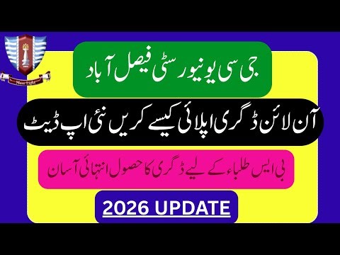 How to Apply for GCUF Degree & Transcript | Step by Step Guide (2026)