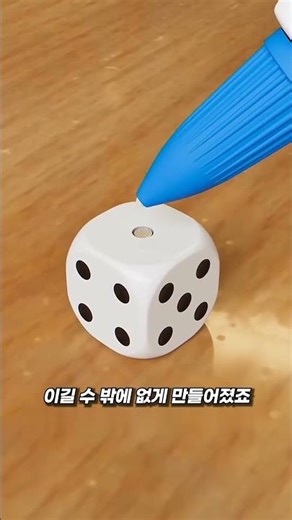 The scientific secret behind why you are bound to lose at dice gambling (0.02-second manipulation)