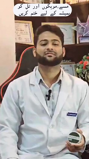 Effective Wart, Mole, and Skin Tag Removal Cream