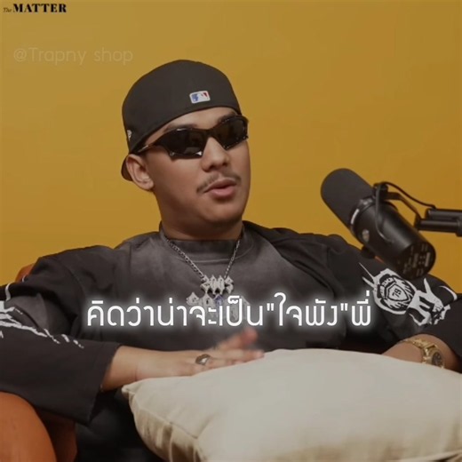 ท่อน Rhyme ที่ Saran ชอบที่สุด — วิเคราะห์ท่อนฮุคจากเพลง Die Out