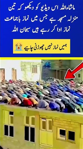 The Beauty of Unity: Congregational Prayer Across Three Floors