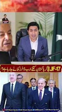 JF-17 بیچ کر پاکستان کتنے ارب ڈالرز کمانے جارہا ہے