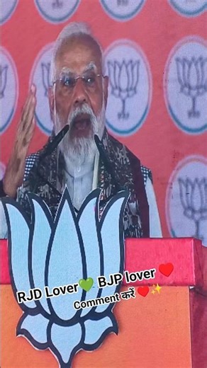 प्रधानमंत्री नरेंद्र मोदी Bhagalpur❣️✨#modi #bjp #rjd #shortvideo