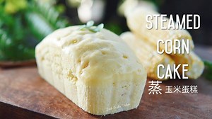 358K views · 8.1K reactions | #蒸玉米蛋糕食谱 Easy Steamed Corn Cake Recipe...