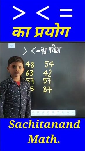 Sachitanand math#maths#youtubeshots#mathmath#reasoning#mathmath#shortsvideo#shortvideo