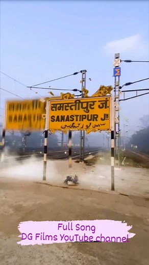 28K reactions · 3.5K shares | जिला में जिला समस्तीपुर जिला  #reelsinstagram #reelsindia #reels #reelsvideos #samastipur #samastipur__town #samastipurtown #jila #bhojpuri_song #bhojpurireels #bhojpuriya_dabangs #bhojpuriactress | DG Films | Facebook