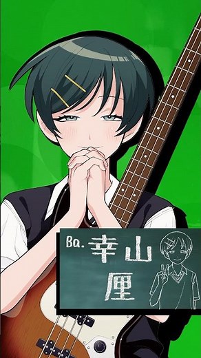 【ふつうの軽音部】宝島社「このマンガがすごい！2025」オトコ編 第2位！キャラクター紹介PV－幸山 厘－