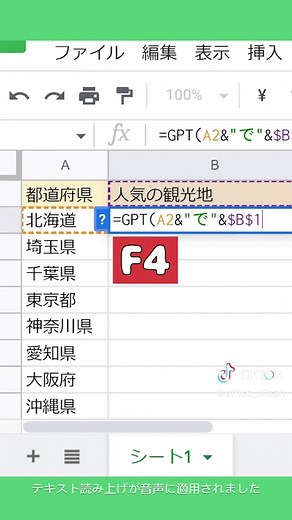GoogleスプレッドシートでのGPT関数活用法