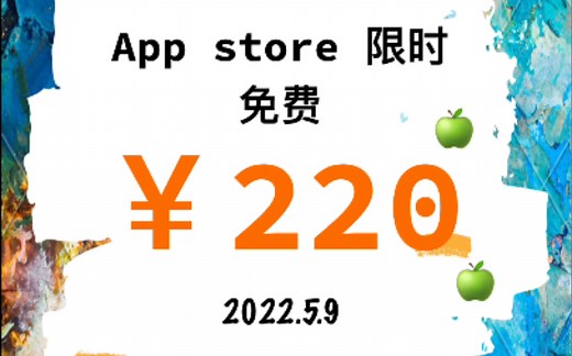 iOS每日限免｜5.9｜精选App