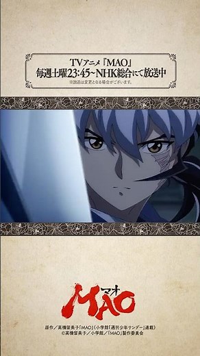 「首をよこせ」from #アニメMAO 第2話より #mao #anime #アニメ #shorts