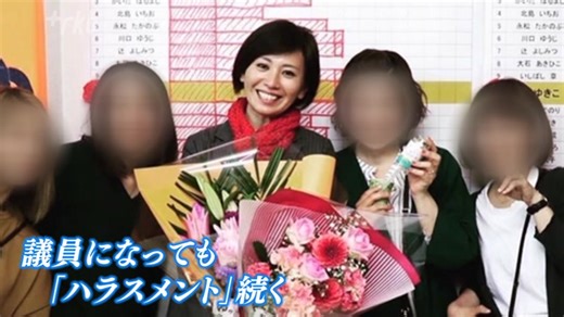 議員や、議員を目指す人への様々な嫌がらせ＝ハラスメントを防ぐ条例づくりを、福岡県議会が進めています。若者の政治離れや、議員の男女格差の原因にもなっているとされるハラスメントについて、地方議会の現職の議員に実体験を聞きました。#福岡 #福岡ニュース#tiktokでニュース
