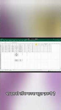 Excel COUNTIF Formula in 60 Seconds 🔥एक्सेल में COUNTIF फ़ॉर्मूला सिर्फ़ 60 सेकंड में 🔥