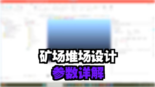 Datamine Australia Webinar Principles of Autodump Design - Datamine Software