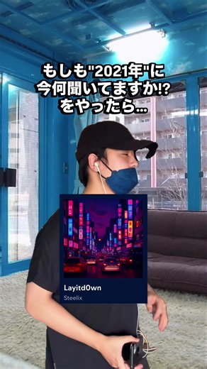 昔のTikTokで流行った曲まとめ｜2021年の懐かしい曲紹介