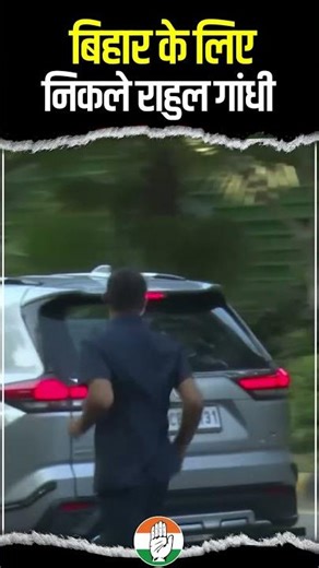 Rahul Gandhi | CWC Meeting | Bihar