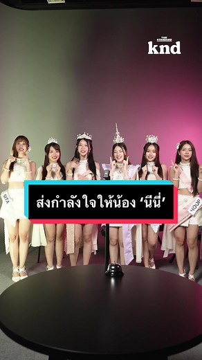 BNK48 & CGM48 แจกความสดใสใน KND Game Night